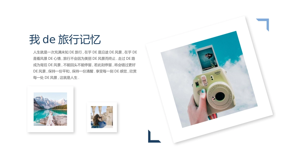 蓝色旅行车背景的“我的旅行记忆”旅游日记旅行相册模板.pptx_第3页