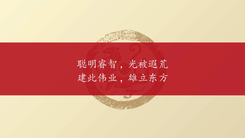 历史华夏之祖课件.pptx_第2页