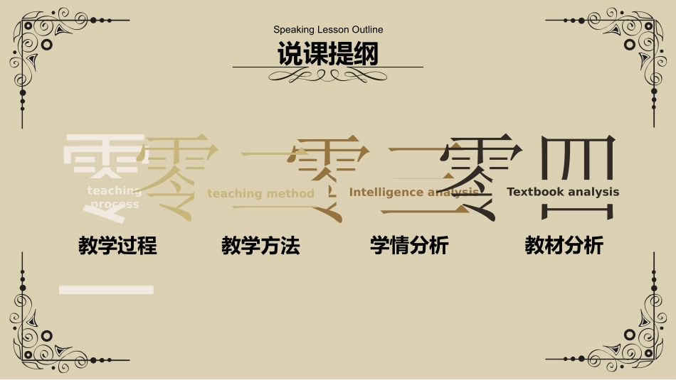 历史古代希腊课件.pptx_第2页
