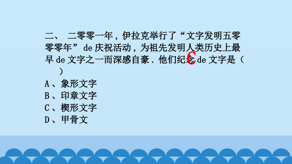 历史东洋的兴亡课件.pptx_第2页