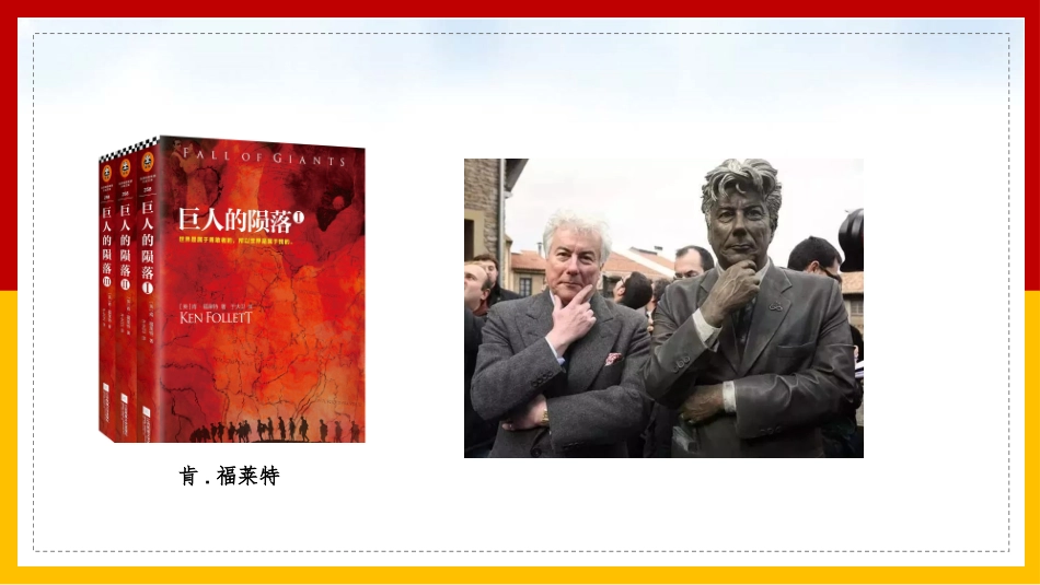 历史第一次世界大战课件.pptx_第2页