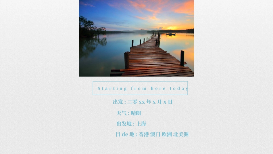 蓝色城市建筑背景的“我的旅行记录”旅行相册模板.pptx_第2页