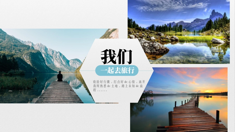 蓝色城市建筑背景的“我的旅行记录”旅行相册模板.pptx_第3页