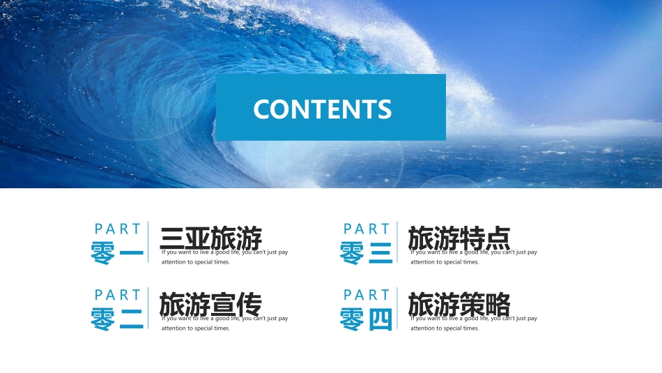 蓝色大海沙滩背景的三亚旅游宣传画册模板.pptx_第2页