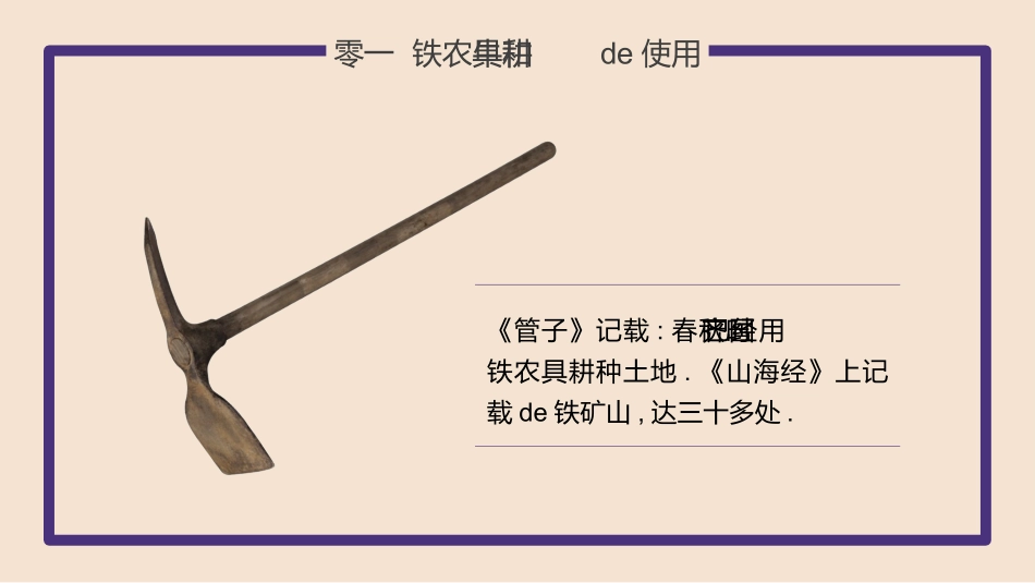 历史大变革的时代课件PPT.pptx_第3页
