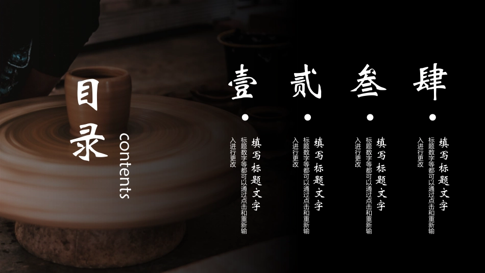 精美陶器背景的“匠心传承”细节的铸造成就匠心品质模板.pptx_第2页