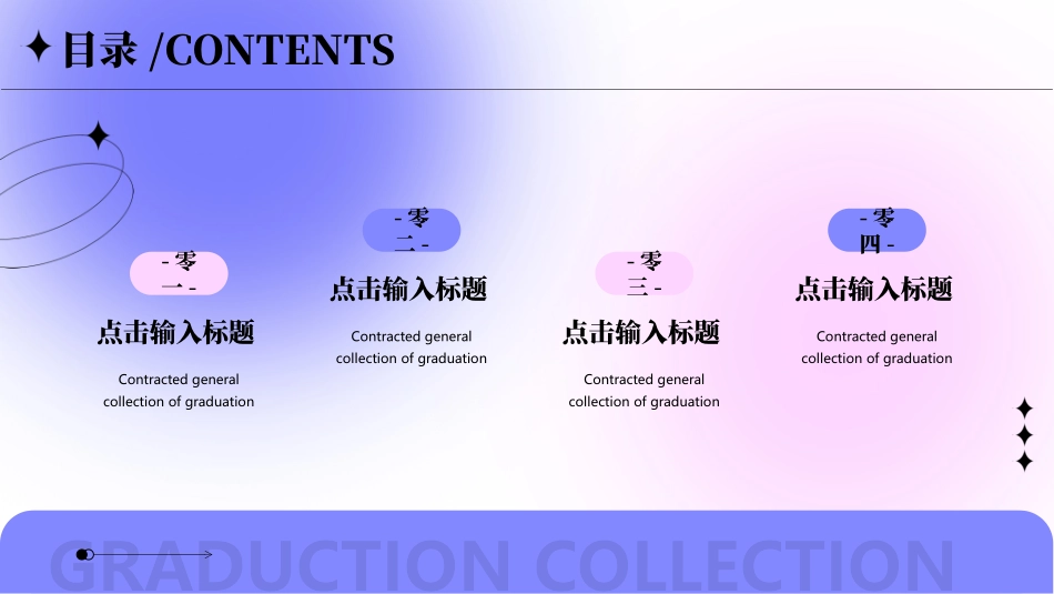 蓝粉渐变弥散风简约通用毕业作品集模板.pptx_第2页