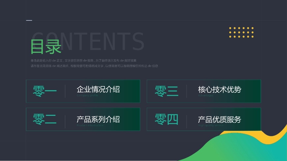蓝绿配色智能耳机背景的科技产品介绍模板.pptx_第2页