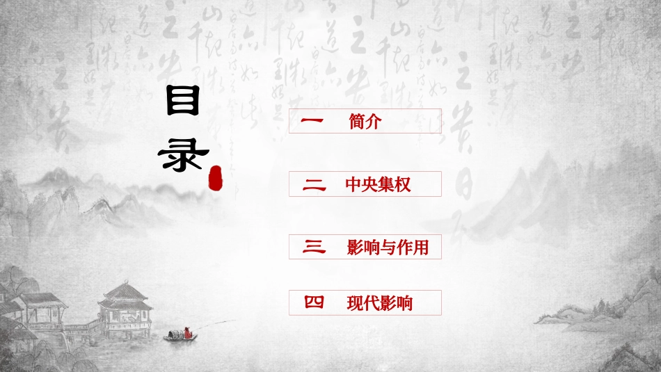 历史罢黜百家课件PPT.pptx_第2页