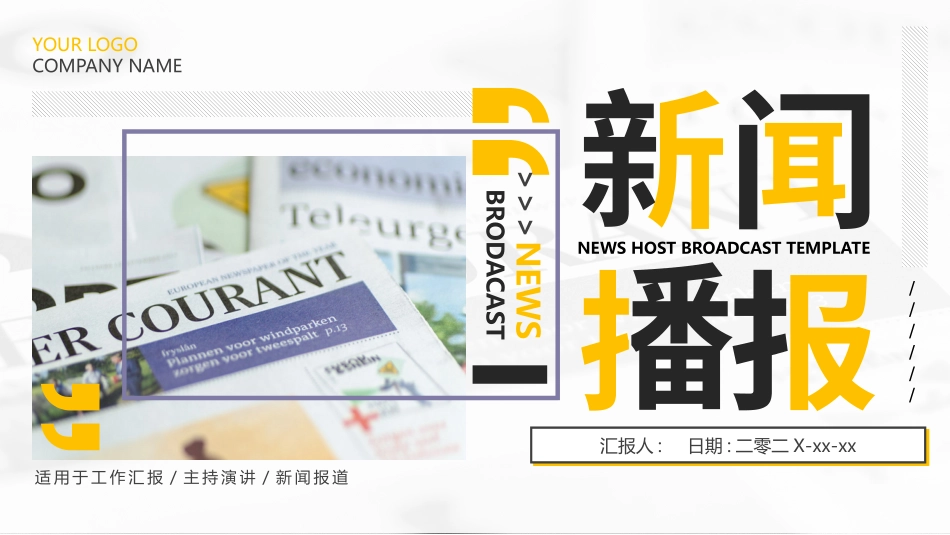 黄黑配色报纸背景的新闻播报模板.pptx_第1页