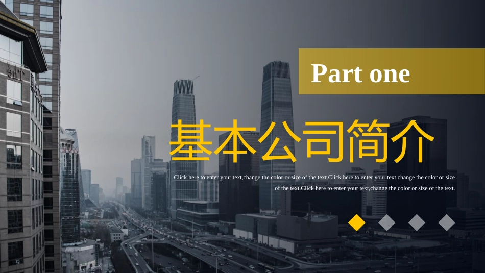 黄黑配色城市建筑背景的房地产行业商业项目计划书模板.pptx_第3页