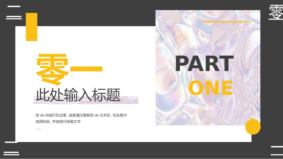 黄黑配色立体雕像背景的作品集模板.pptx_第3页