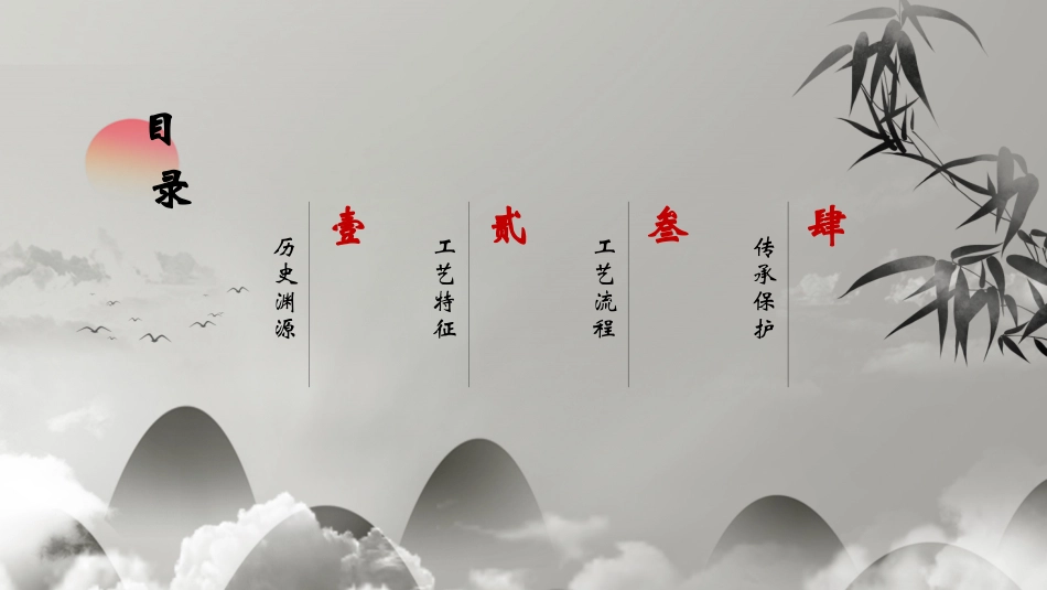 灰色古典花瓶背景的景德镇手工制瓷技艺介绍模板.pptx_第2页