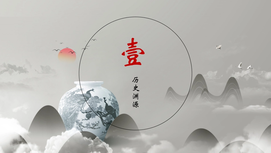 灰色古典花瓶背景的景德镇手工制瓷技艺介绍模板.pptx_第3页