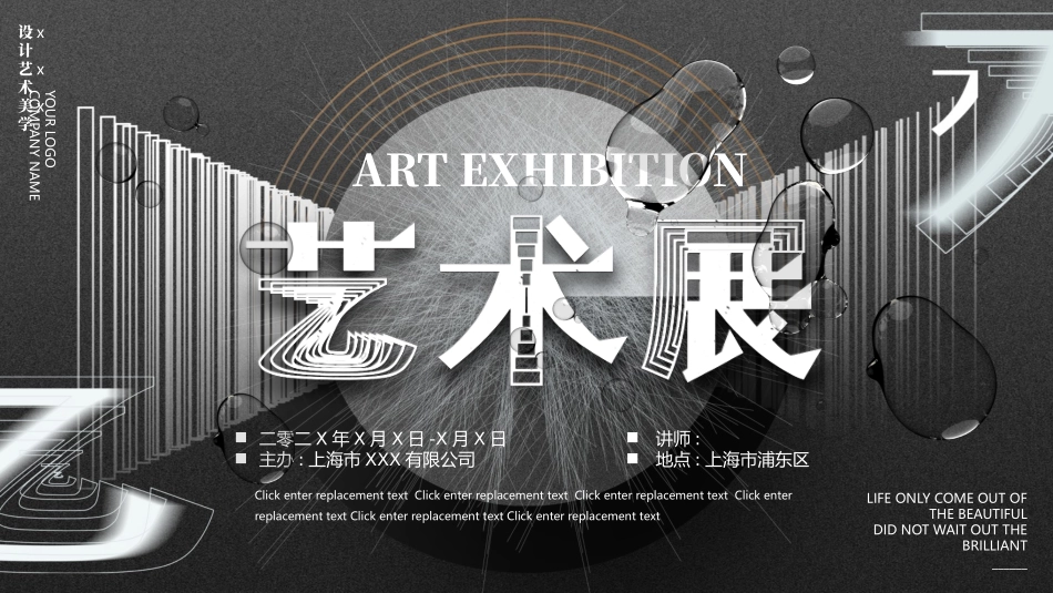 灰色现代艺术背景的艺术展模板.pptx_第1页