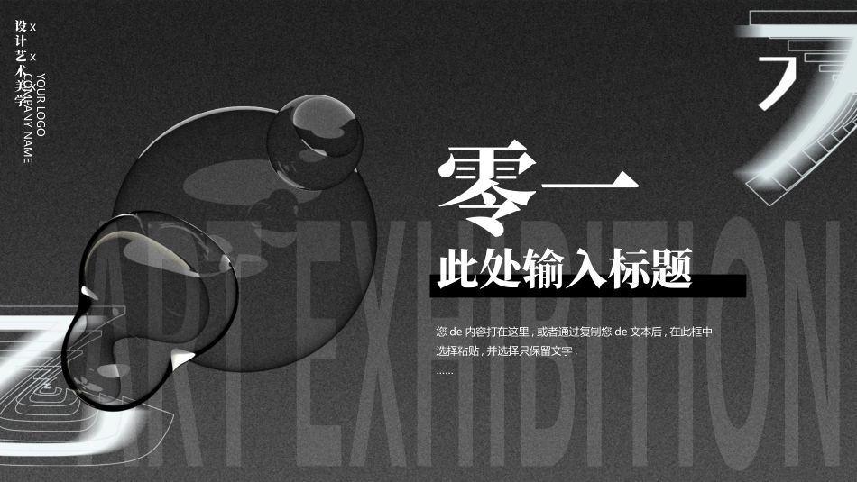 灰色现代艺术背景的艺术展模板.pptx_第3页