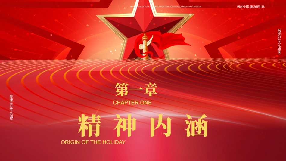 加强现代化人才建设.pptx_第3页