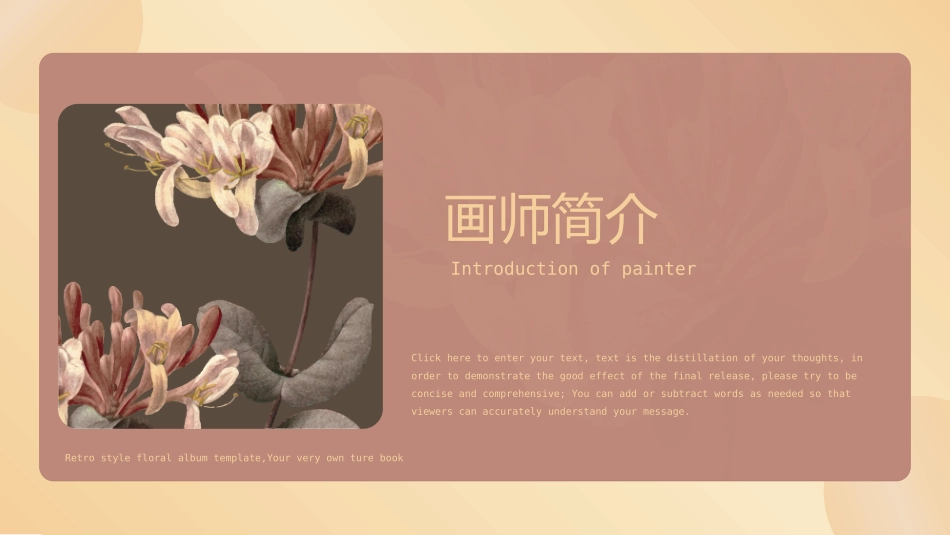 红色复古风花卉画册相册模板.pptx_第3页