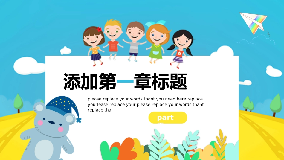 蓝色小熊可爱卡通儿童读书故事会教学班会模板.pptx_第3页