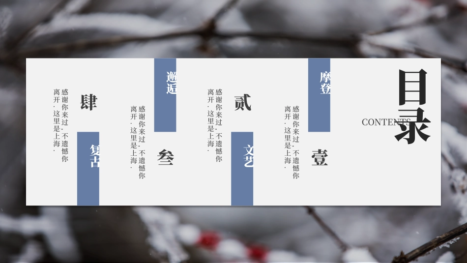 蓝色森林雪景背景的冬季旅行模板.pptx_第2页