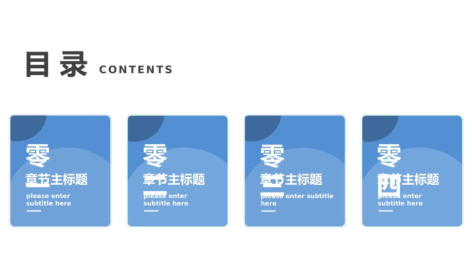 蓝色可爱猫狗宠物背景的宠物行业研究报告模板.pptx_第2页