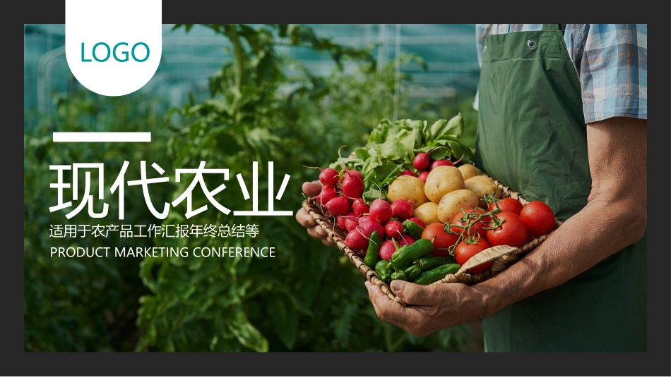 黑色手捧蔬菜的农民背景现代农业主题模板.pptx_第1页