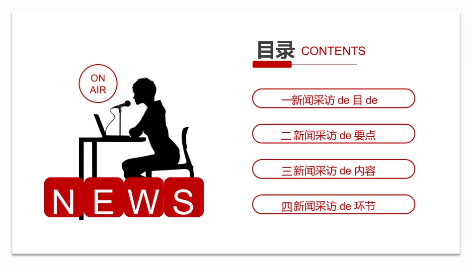 红黑配色人物剪影背景的新闻媒体行业报告模板.pptx_第2页