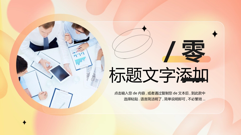 红黄配色毛玻璃弥散风简约毕业作品集模板.pptx_第3页