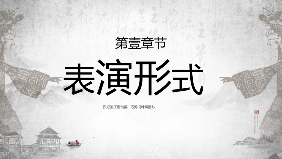古典中国风中国传统文化皮影戏宣传介绍模板.pptx_第3页