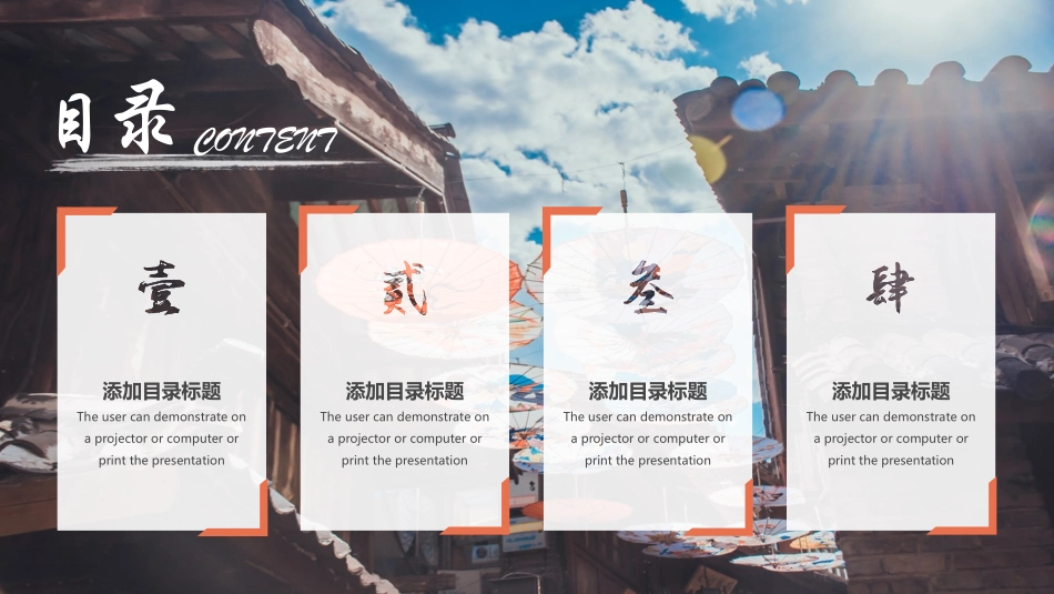 古朴小镇街道背景的文艺风旅行画册模板.pptx_第2页