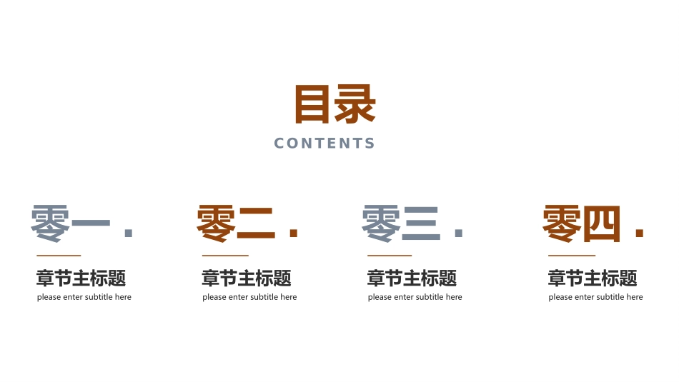 褐色小狗背景的宠物行业调研报告模板.pptx_第2页