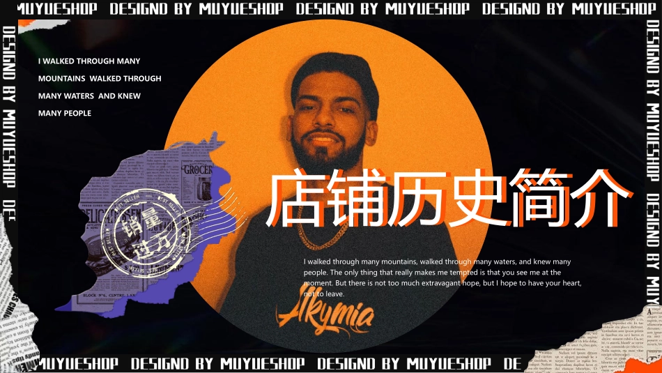 黑橙配色撕纸风潮流魅力店铺模板.pptx_第3页