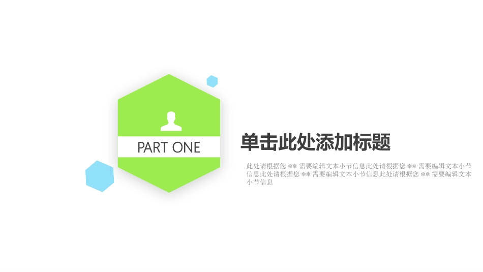 垃圾分类主题班会258.pptx_第3页