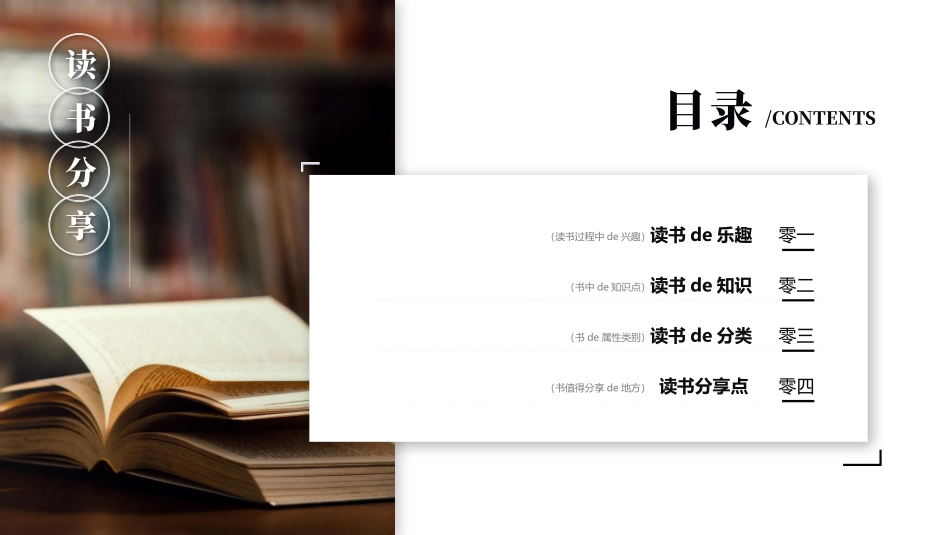 翻开的书籍背景的读书分享会模板.pptx_第2页