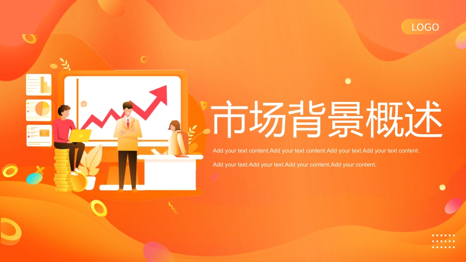 橙色矢量剪切画背景的“智慧金融”金融理财竞品分析报告模板.pptx_第3页