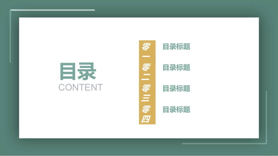 论文答辩开题报告模板219.pptx_第2页