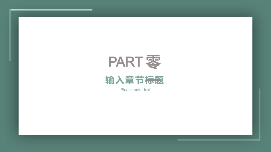 论文答辩开题报告模板219.pptx_第3页