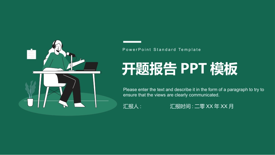 论文答辩开题报告模板222.pptx_第1页