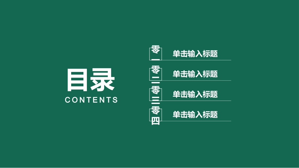 论文答辩开题报告模板222.pptx_第2页