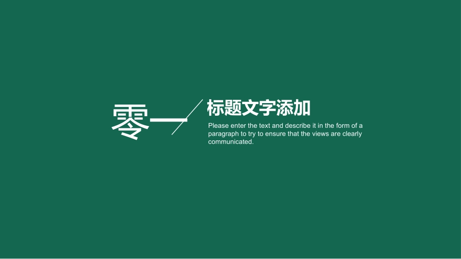 论文答辩开题报告模板222.pptx_第3页