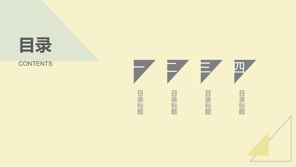 论文答辩开题报告模板224.pptx_第2页