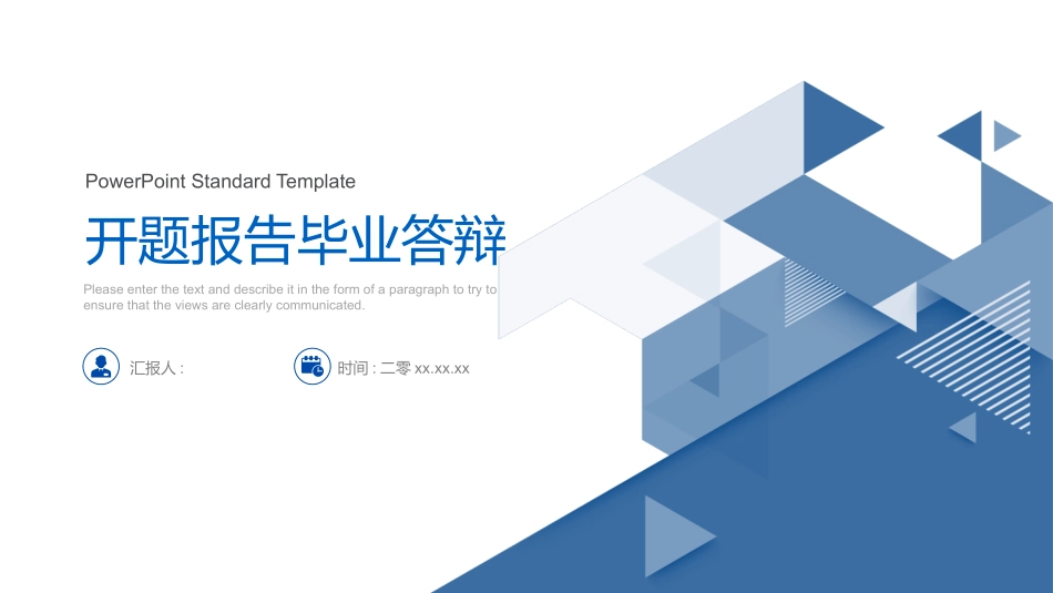 论文答辩开题报告模板232.pptx_第1页