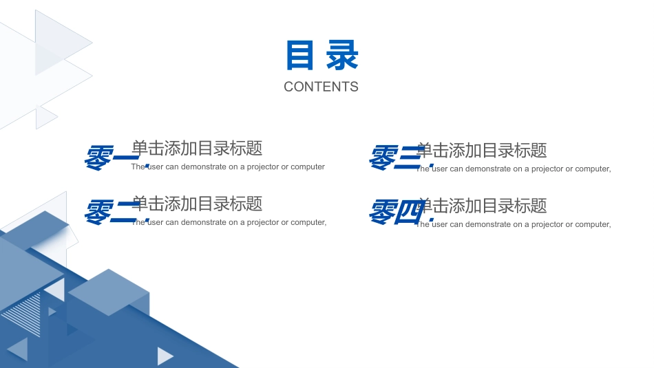 论文答辩开题报告模板232.pptx_第2页