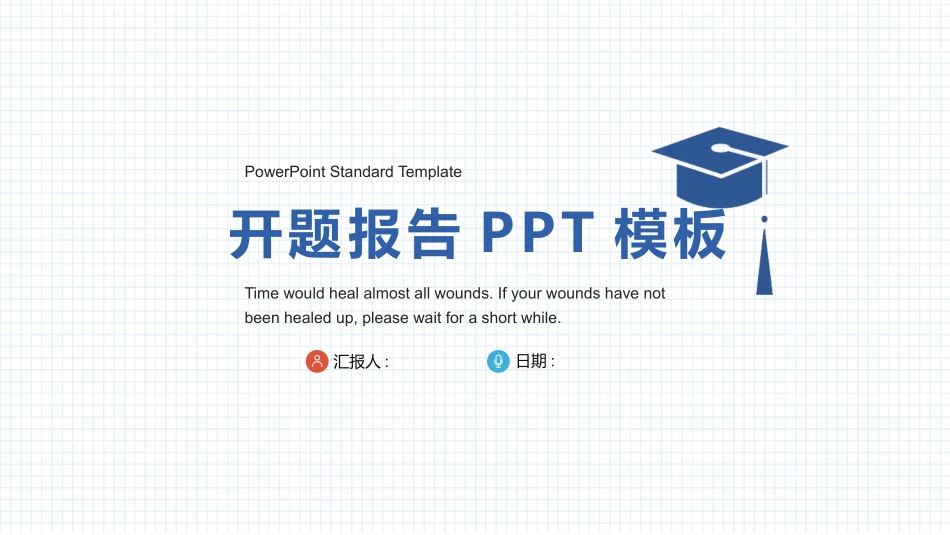 论文答辩开题报告模板234.pptx_第1页