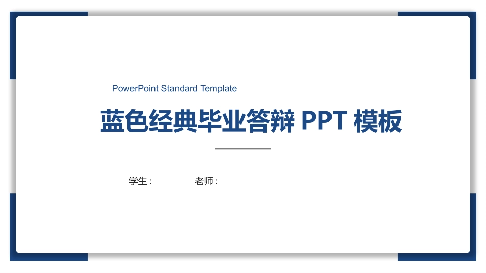 论文答辩开题报告模板239.pptx_第1页