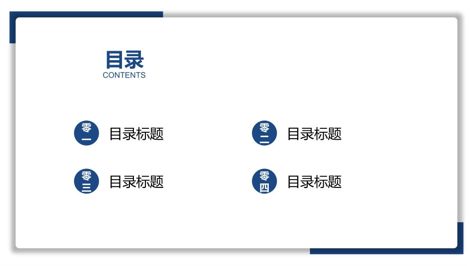 论文答辩开题报告模板239.pptx_第2页