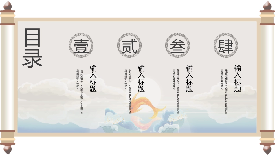 开工大吉主题模板1.pptx_第2页