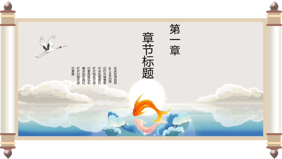 开工大吉主题模板1.pptx_第3页