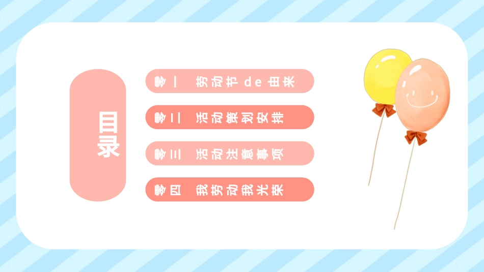 五一劳动节主题课件7.pptx_第2页