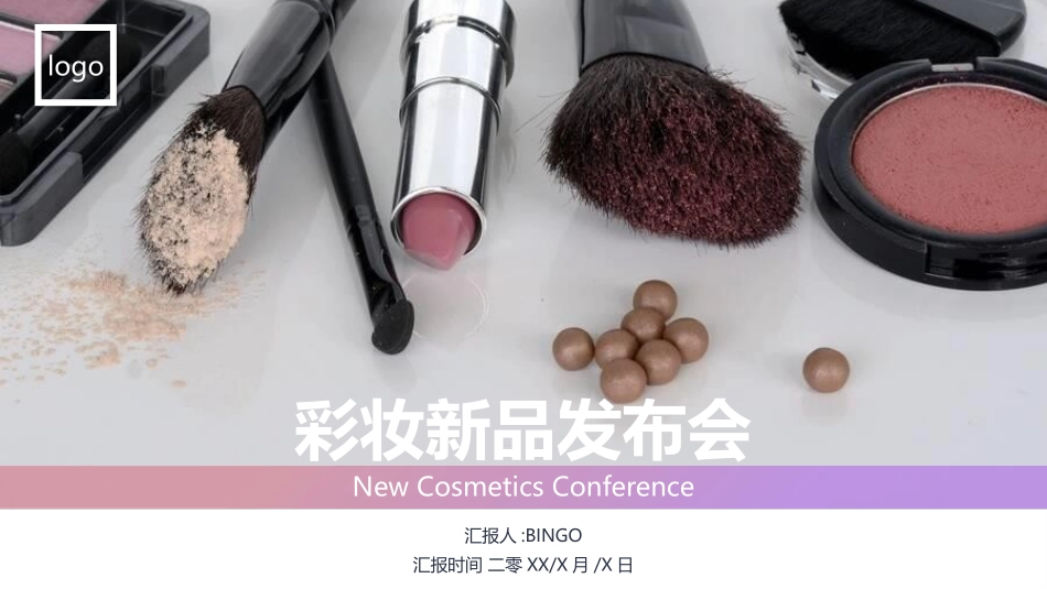 美容化妆培训美妆模板8.pptx_第1页